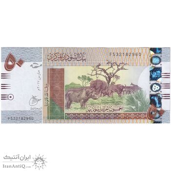 اسکناس 50 پوند 2017 جمهوری - تک - UNC64 - سودان