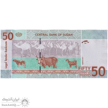 اسکناس 50 پوند 2017 جمهوری - تک - UNC64 - سودان