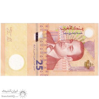 اسکناس 25 درهم 2021 محمد ششم - تک - UNC63 - مراکش