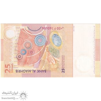 اسکناس 25 درهم 2021 محمد ششم - تک - UNC63 - مراکش