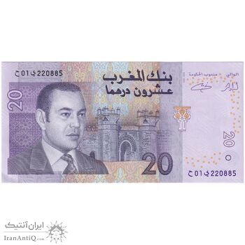 اسکناس 20 درهم 2005 محمد ششم - تک - UNC62 - مراکش