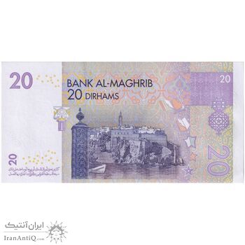 اسکناس 20 درهم 2005 محمد ششم - تک - UNC62 - مراکش