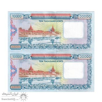 اسکناس 10000 کیات بدون تاریخ (2015) جمهوری اتحادیه - جفت - UNC63 - میانمار