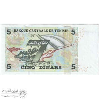 اسکناس 5 دینار 2008 جمهوری - تک - UNC61 - تونس