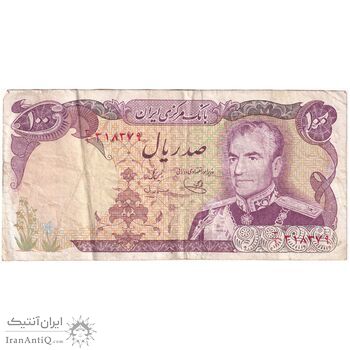 اسکناس 100 ریال (یگانه - مهران) - تک - VF30 - محمد رضا شاه