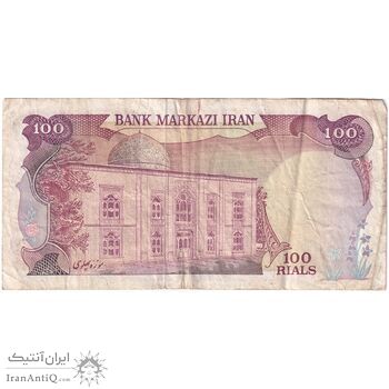 اسکناس 100 ریال (یگانه - مهران) - تک - VF30 - محمد رضا شاه