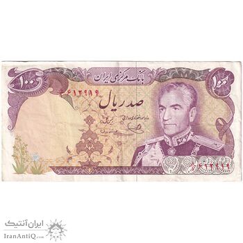 اسکناس 100 ریال (یگانه - مهران) - تک - EF40 - محمد رضا شاه