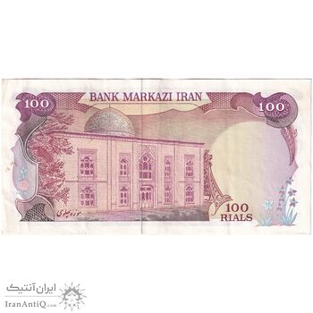 اسکناس 100 ریال (یگانه - مهران) - تک - AU50 - محمد رضا شاه
