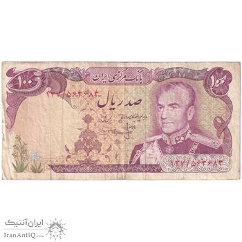 اسکناس 100 ریال (انصاری - مهران) - تک - VF30 - محمد رضا شاه