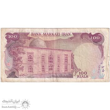 اسکناس 100 ریال (انصاری - مهران) - تک - VF30 - محمد رضا شاه
