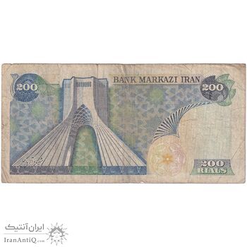 اسکناس 200 ریال (انصاری - مهران) شهیاد آریامهر - تک - VF20 - محمد رضا شاه