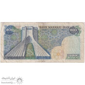 اسکناس 200 ریال میدان شهیاد (انصاری - مهران) - تک - VF30 - محمد رضا شاه