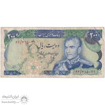 اسکناس 200 ریال میدان شهیاد (انصاری - مهران) - تک - VF25 - محمد رضا شاه