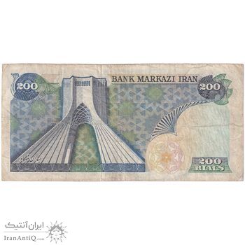 اسکناس 200 ریال میدان شهیاد (انصاری - مهران) - تک - VF25 - محمد رضا شاه