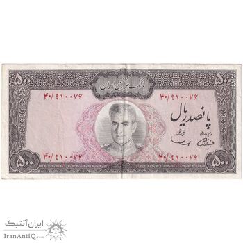 اسکناس 500 ریال (آموزگار - سمیعی) نوشته سیاه - تک - EF45 - محمد رضا شاه