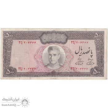 اسکناس 500 ریال (آموزگار - فرمان فرماییان) نوشته سیاه - تک - VF35 - محمد رضا شاه