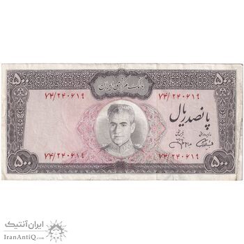 اسکناس 500 ریال (آموزگار - جهانشاهی) - تک - EF40 - محمد رضا شاه
