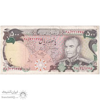 اسکناس 500 ریال (انصاری - یگانه) - تک - VF30 - محمد رضا شاه