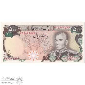 اسکناس 500 ریال (انصاری - مهران) - تک - UNC63 - محمد رضا شاه
