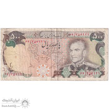 اسکناس 500 ریال (انصاری - مهران) - تک - VF25 - محمد رضا شاه