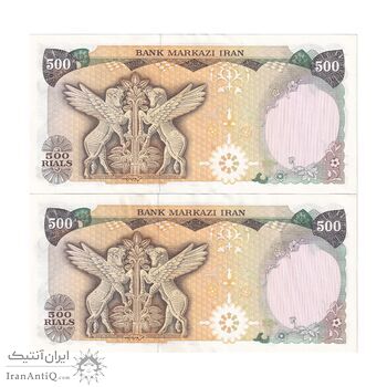 اسکناس 500 ریال (یگانه - مهران) - جفت - UNC61 - محمد رضا شاه