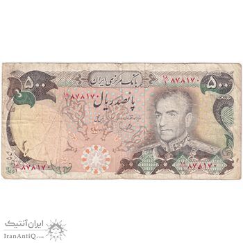 اسکناس 500 ریال (یگانه - مهران) - تک - VF25 - محمد رضا شاه