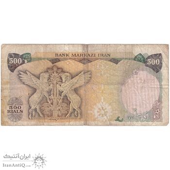 اسکناس 500 ریال (یگانه - مهران) - تک - VF25 - محمد رضا شاه