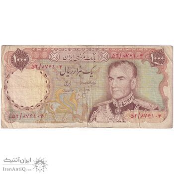 اسکناس 1000 ریال (انصاری - مهران) - تک - VF25 - محمد رضا شاه