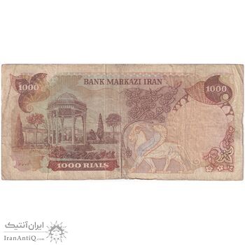 اسکناس 1000 ریال (انصاری - مهران) - تک - VF25 - محمد رضا شاه