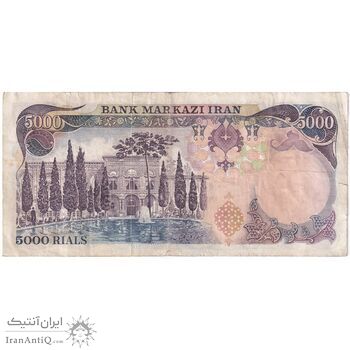 اسکناس 5000 ریال (انصاری - مهران) - تک - EF40 - محمد رضا شاه