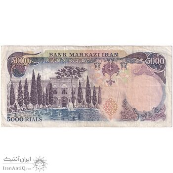 اسکناس 5000 ریال (انصاری - مهران) - تک - VF35 - محمد رضا شاه