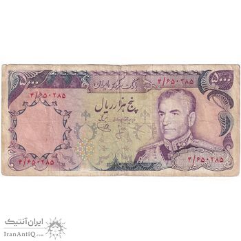 اسکناس 5000 ریال (انصاری - یگانه) - تک - F15 - محمد رضا شاه
