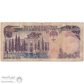 اسکناس 5000 ریال (انصاری - یگانه) - تک - F15 - محمد رضا شاه
