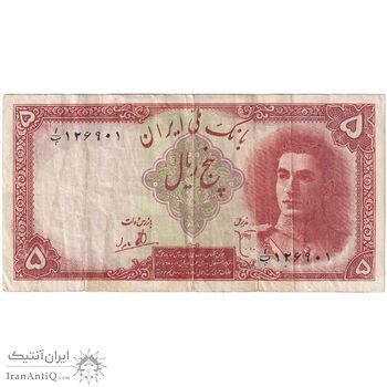 اسکناس 5 ریال - تک - EF40 - محمد رضا شاه اسکناس 5 ریال - تک - EF40 - محمد رضا شاه