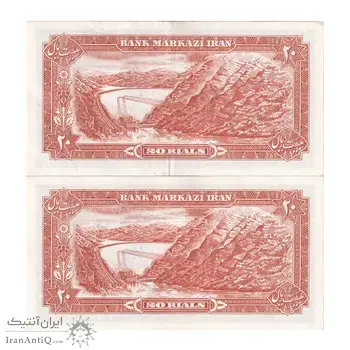 اسکناس 20 ریال (انصاری - مهران) ریال بسته - جفت - AU55 - محمد رضا شاه