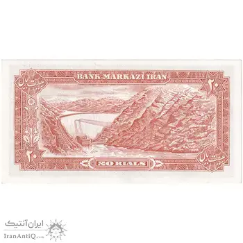 اسکناس 20 ریال (انصاری - مهران) ریال بسته - تک - UNC61 - محمد رضا شاه
