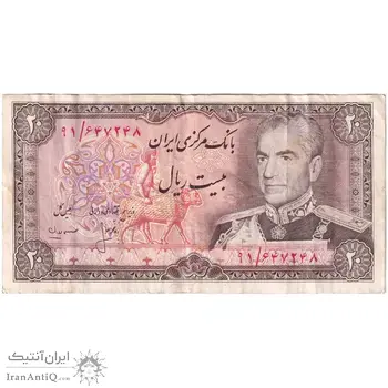 اسکناس 20 ریال (انصاری - مهران) ریال باز - تک - EF40 - محمد رضا شاه