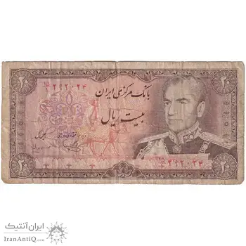 اسکناس 20 ریال (یگانه - مهران) - تک - F - محمد رضا شاه