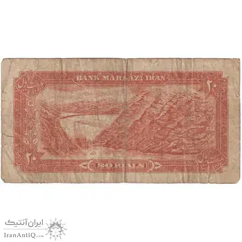 اسکناس 20 ریال (یگانه - مهران) - تک - F - محمد رضا شاه