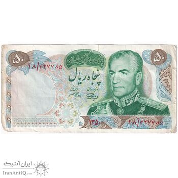 اسکناس 50 ریال 1350 (آموزگار - جهانشاهی) - تک - EF40 - محمد رضا شاه اسکناس 50 ریال 1350 (آموزگار - جهانشاهی) - تک - EF40 - محمد رضا شاه