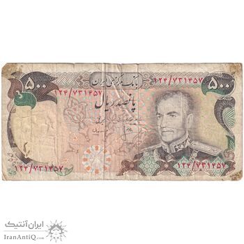 اسکناس 500 ریال (انصاری - مهران) - تک - VF20 - محمد رضا شاه اسکناس 500 ریال (انصاری - مهران) - تک - VF20 - محمد رضا شاه