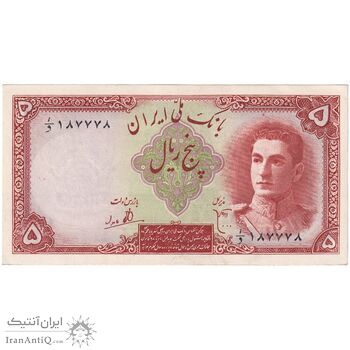اسکناس 5 ریال - تک - UNC61 - محمد رضا شاه اسکناس 5 ریال - تک - UNC61 - محمد رضا شاه