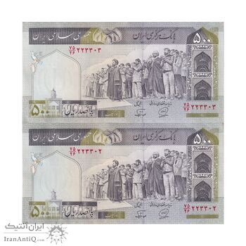 اسکناس 500 ریال (محمدخان - نوربخش) فیلیگران الله - جفت - UNC62 - جمهوری اسلامی