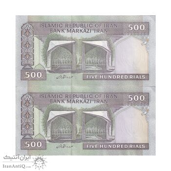 اسکناس 500 ریال (محمدخان - نوربخش) فیلیگران الله - جفت - UNC62 - جمهوری اسلامی