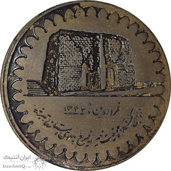 نشان سوزنی جمعیت خیریه فرح پهلوی 1344 - تبریز - EF - محمد رضا شاه نشان سوزنی جمعیت خیریه فرح پهلوی 1344 - تبریز - EF - محمد رضا شاه