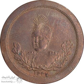 مدال برنز عزت غیرت 1337 - EF45 -  احمد شاه مدال برنز عزت غیرت 1337 - EF45 -  احمد شاه