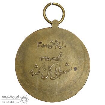 مدال کوشش درجه سه 1329 - EF - محمد رضا شاه