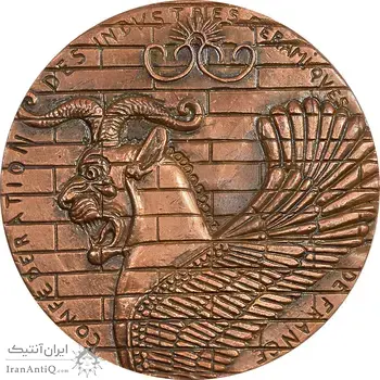 مدال برنز یادبود آشوریان - UNC - فرانسه