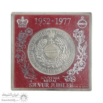 مدال 25 سال از سلطنت ملکه الیزابت دوم 1977 - در پک فابریک - UNC - انگلستان