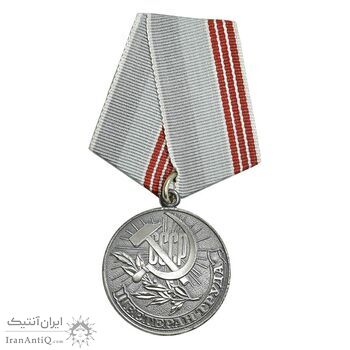 مدال جانباز کار - با جعبه و شناسنامه فابریک - UNC - روسیه